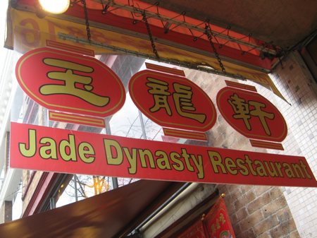 Jade Dynasty, Vancouver