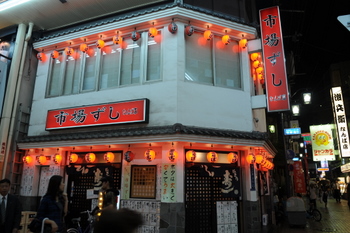 Our favorite sushi bar from the outside