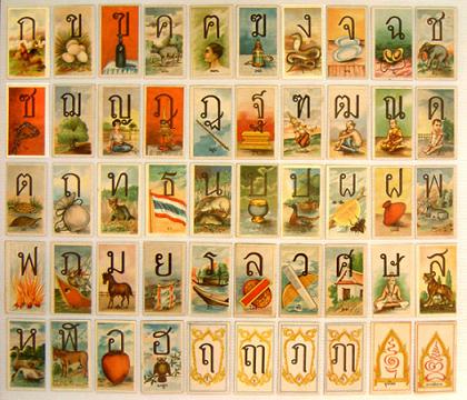 Thai Old Cigarette Cards