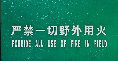 No smoking sign China