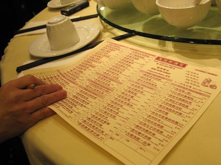 Dim sum menu at Jade Dynasty, Vancouver