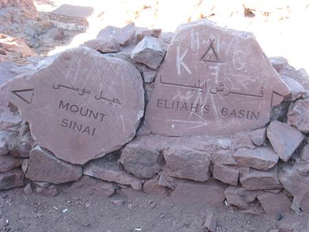 Mount Sinai Sign