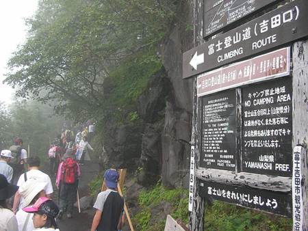 Mt Fuji Pilgrims