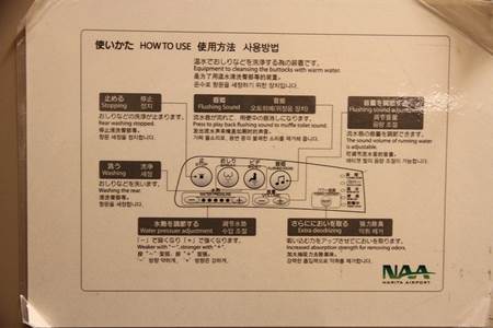 Japanese Toilet Instructions